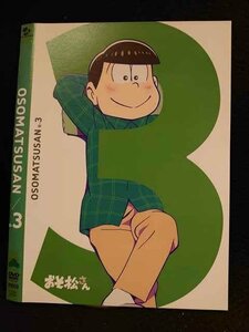 ○007653 レンタルUP▲DVD OSOMATSUSAN おそ松さん R-3 60793 ※ケース無