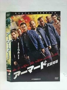 ○008681 レンタルUP◆DVD アーマード 武装地帯 80026 ※ケース無