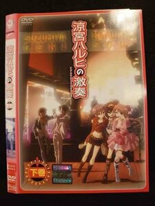 ○010316 レンタルUP●DVD 涼宮ハルヒの激奏 下巻 713 ※ケース無