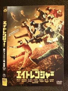 ○008520 レンタルUP▲DVD エイトレンジャー 23001 ※ケース無