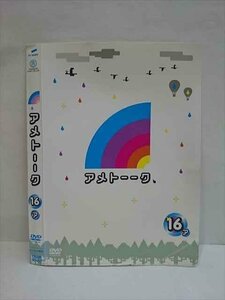 ○009387 レンタルUP☆DVD アメトーーク 16 ア 90457 ※ケース無