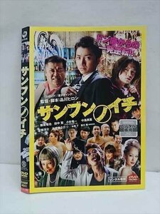 ○011859 レンタルUP・DVD サンブンノイチ 4641 ※ケース無