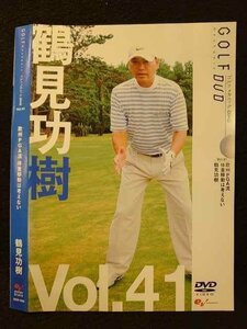 ○009449 レンタルUP◆DVD GOLF mechanic 41 欧州PGA流 体重移動は考えない 鶴見功樹 0065 ※ケース無