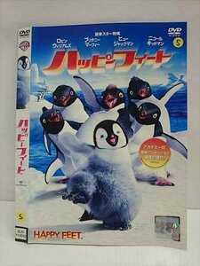 ○ 011183 аренда ★ DVD Happy Feet 14524 * Нет случая