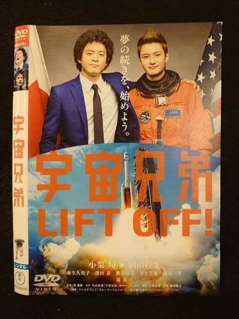 宇宙兄弟 全31巻【DVD・映画・レンタル】-