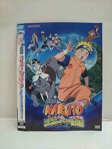 ○010146 レンタルUP☆DVD 劇場版 NARUTO 大興奮！みかづき島のアニマル騒動だってばよ！ 2168 ※ケース無