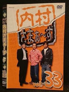 ○007880 レンタルUP■DVD 内村さまぁ～ず vol.33 5813 ※ケース無