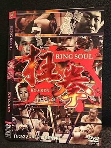 ○007890 レンタルUP■DVD RING SOUL 狂拳 8871 ※ケース無