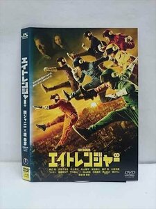 ○011911 レンタルUP・DVD エイトレンジャー 23001 ※ケース無