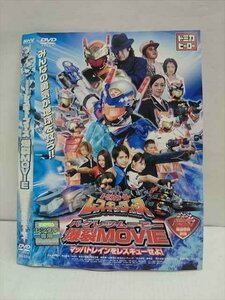 0011289 rental UP*DVD Tomica hero Rescue force ..MOVIE 9316 * case less 