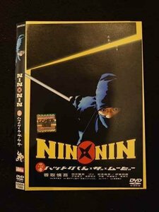 ○012136 レンタルUP・DVD NIN・NIN 忍者ハットリくん・ザ・ムービー 7088 ※ケース無