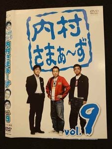 ○009905 レンタルUP☆DVD 内村さまぁ～ず vol.9 269 ※ケース無