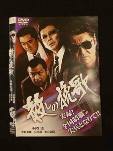 ○011560 レンタルUP◇DVD 殺しの挽歌 8595 ※ケース無