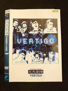 ○011846 レンタルUP◇DVD 完売劇場 VERTIGO 72449 ※ケース無