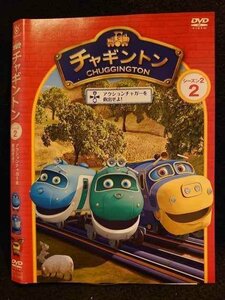 ○009782 レンタルUP☆DVD チャギントン シーズン2 2 72012 ※ケース無