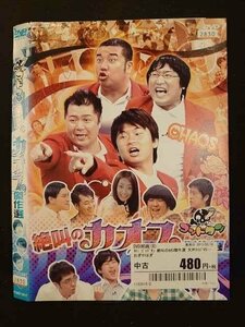 ○010553 レンタルUP＃DVD ゴッドタン 絶叫のカオス傑作選 73817 ※ケース無