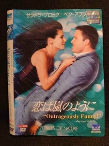 ○009880 レンタルUP☆DVD 恋は嵐のように 33315 ※ケース無