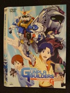 ○009816 レンタルUP☆DVD 模型戦士ガンプラビルダーズ ビギニングG 2773 ※ケース無