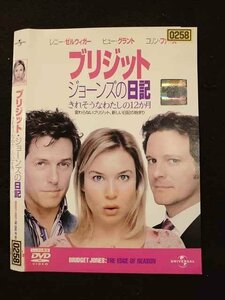 ○011029 レンタルUP★DVD ブリジット・ジョーンズの日記 きれそうなわたしの12か月 0258 ※ケース無