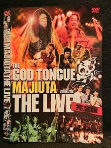 ○007683 レンタルUP■DVD THE GOD TONGUE MAJIUTA THE LIVE 完全版 74109 ※ケース無