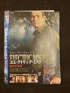 ○011569 レンタルUP◇DVD エレクトリック・ミスト 霧の捜査線 0644 ※ケース無