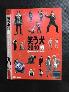 ○006722 レンタルUP●DVD 笑う犬 2010 寿 2 DVDオリジナル版 71707 ※ケース無