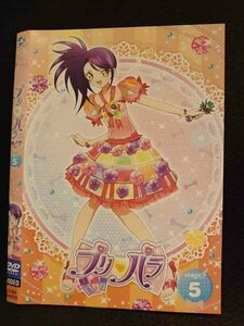 ○007656 レンタルUP▲DVD プリパラ stage5 60026 ※ケース無