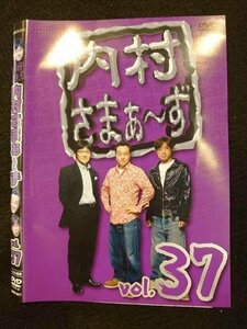 ○009907 レンタルUP☆DVD 内村さまぁ～ず vol.37 5817 ※ケース無