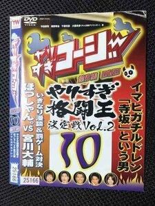 ○007135 レンタルUP●DVD やりすぎコージー DVD 10 25166 ※ケース無