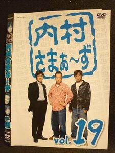 ○008634 レンタルUP●DVD 内村さまぁ～ず vol.19 5799 ※ケース無