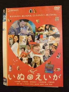 ○009976 レンタルUP☆DVD いぬのえいが 1111 ※ケース無