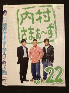 ○009906 レンタルUP☆DVD 内村さまぁ～ず vol.22 5802 ※ケース無