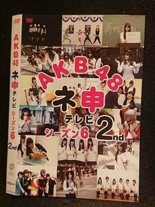 ○006858 レンタルUP●DVD AKB48 ネ申テレビ シーズン6 2nd 80182 ※ケース無