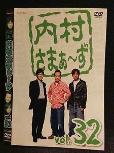 ○006358 レンタルUP●DVD 内村さまぁ～ず vol.32 5812 ※ケース無