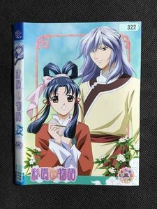 ○011071 レンタルUP●DVD 彩雲国物語 3 322 ※ケース無