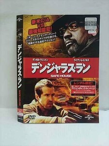 ○010594 レンタルUP●DVD デンジャラス・ラン 2418 ※ケース無