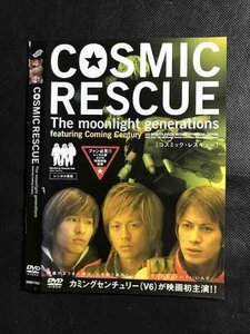 ○006797 レンタルUP●DVD COSMIC RESCUE -The moonlight generations- 7003 ※ケース無