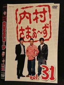 ○008033 レンタルUP▼DVD 内村さまぁ～ず vol.31 5811 ※ケース無