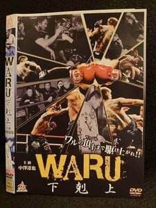 ○007838 レンタルUP▲DVD WARU 下剋上 9693 ※ケース無