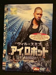 ○007999 レンタルUP▲DVD アイ，ロボット 24232 ※ケース無