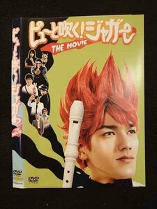 ○010992 レンタルUP★DVD ピュ～と吹く！ジャガー THE MOVIE 30234 ※ケース無