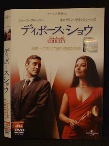 ○008708 レンタルUP◆DVD ディボース・ショウ 38251 ※ケース無