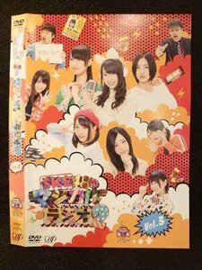 ○009342 レンタルUP◆DVD SKE48のマジカル ラジオ2 3 21276 ※ケース無