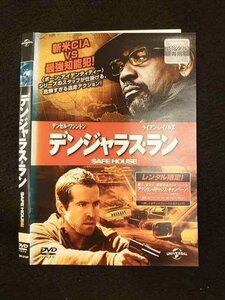 ○011706 レンタルUP◇DVD デンジャラス・ラン 2418 ※ケース無