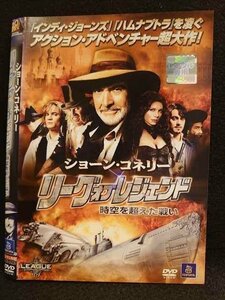 ○008020 レンタルUP●DVD リーグ オブ レジェンド 時空を超えた戦い 24226 ※ケース無