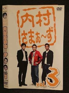 ○006452 レンタルUP●DVD 内村さまぁ～ず vol.3 253 ※ケース無