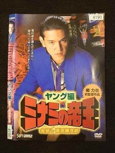 ミナミの帝王ヤング編の値段と価格推移は 49件の売買情報を集計したミナミの帝王ヤング編の価格や価値の推移データを公開 ミナミの帝王ヤング編の値段と価格推移は 49件の売買情報を集計したミナミの帝王ヤング編の価格や価値の推移データを公開