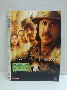 ○009973 レンタルUP☆DVD ワールド・トレード・センター 12127 ※ケース無