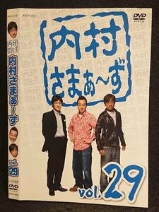 ○006453 レンタルUP●DVD 内村さまぁ～ず vol.29 5809 ※ケース無