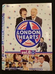 ○009915 レンタルUP☆DVD LONDON HEARTS vol.6 H 90866 ※ケース無